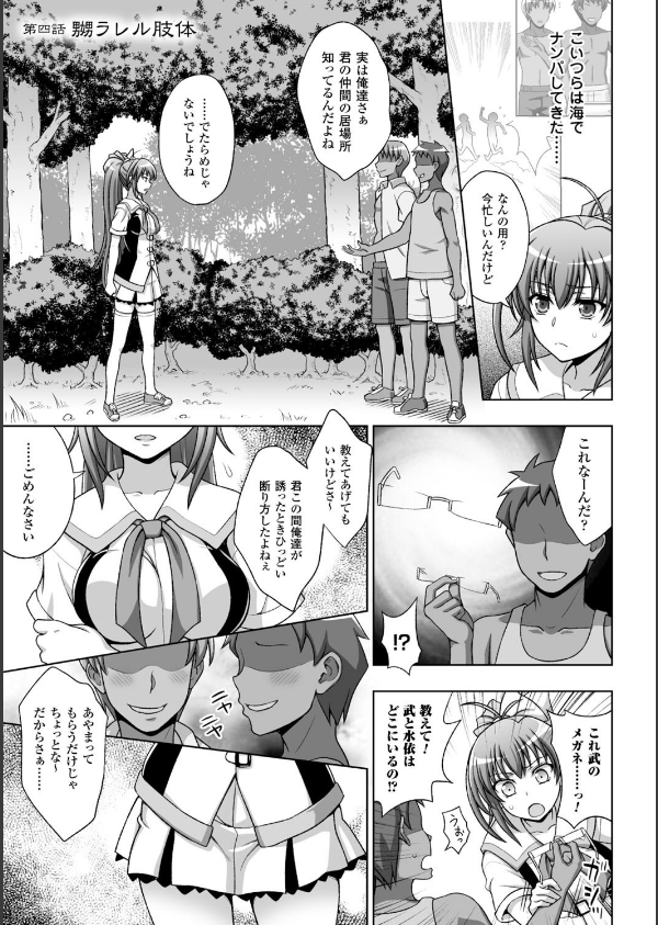 淫妖蟲_29枚目の画像
